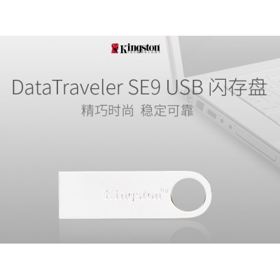 金士頓（Kingston）32GB U盤 DTSE9H 金屬 銀色 精巧時尚 穩(wěn)定可靠