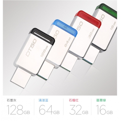 金士頓（Kingston）32GB USB3.1 U盤 DT50 紅色 金屬外殼 無蓋設(shè)計