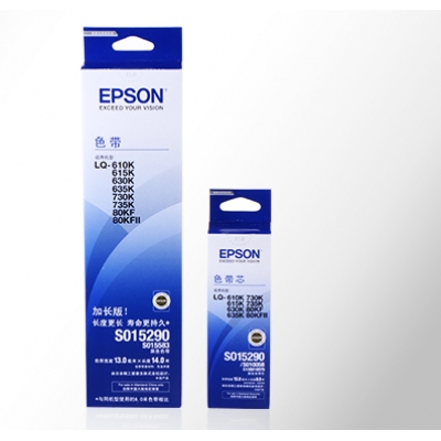 愛普生 EPSON LQ-610K 630k 635K 730K 735K 原裝 針式打印機色帶芯