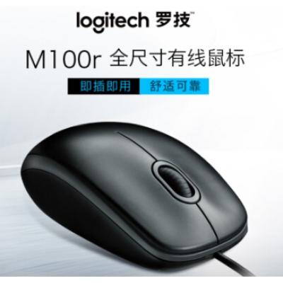 羅技（Logitech）M100r 鼠標(biāo) 有線鼠標(biāo)
