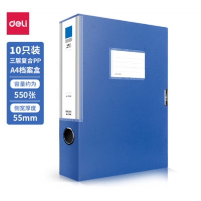 得力(deli)10只55mmA4塑料檔案盒 加厚文件盒 黨建資料盒 財(cái)務(wù)憑證收納盒 辦公用品27036藍(lán)色